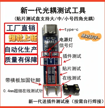 Optocoupler In-Circuit Test Fixture, Testing Tool, Diagnostic Board