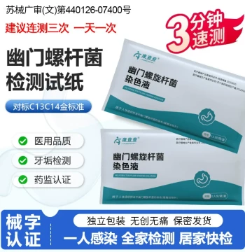 Helicobacter Pylori Self-Test Strips, Bad Breath Detection Test Paper, Non-C14 Breath Test Card