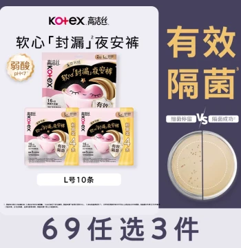 Night Pants Sanitary Pads Ultra-Thin Antibacterial