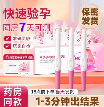 Pregnancy Test Stick: Early Detection Test Strip with High Precision, Accurate HCG Testing, Ovulation Detection, Results in 7 Days