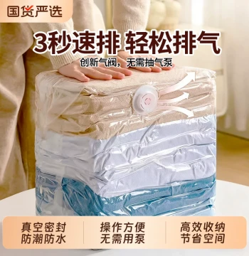 Vacuum Compression Bags for Down Jackets, Thickened Travel Storage