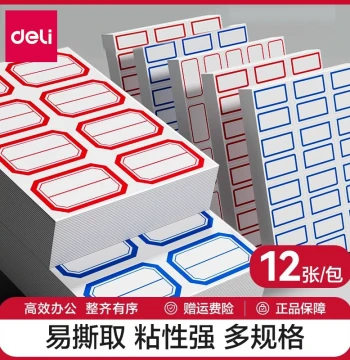 Deli 7194 Series Self-Adhesive Label Stickers for Signatures, Supermarket Pricing, and Marking