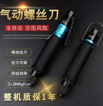 Pneumatic Screwdriver T45PB T50PB Automatic Adjustable Torque Industrial Clutch Air Driver