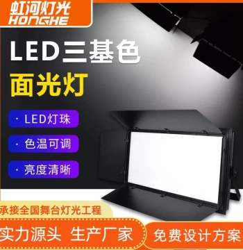 256 LED Tri-Color Panel Light for Studio Photography, Live Streaming, Video, Banquet Soft Light, Stage Fill Light
