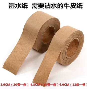 Water-Activated Paper Tape / Wet Kraft Tape / Picture Frame Backing Tape - Available in 2.4 / 3.6 / 4.8 / 6cm