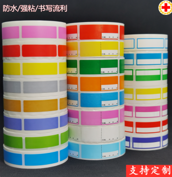 Custom Medical Anesthesia Label Stickers for Nursing Crash Carts Drug Tubes Warning Color Blank Adhesive