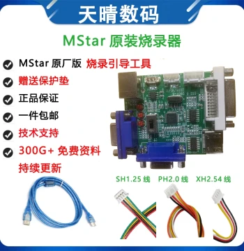 Original Mstar Programmer, Debug USB Driver Board, ISP Tool for Firmware Upgrades and RTD Debugging