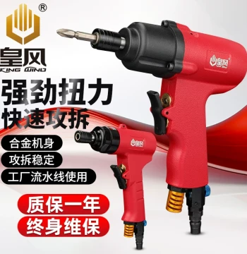 Taiwan Huangfeng 5H/6H/8H/10H Industrial Pistol-Grip Pneumatic Screwdriver Air Wrench Air Driver
