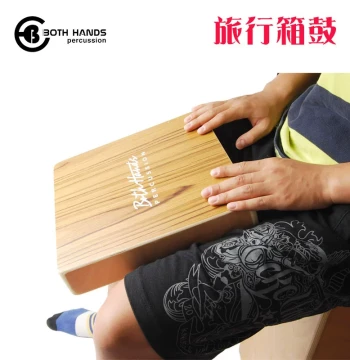 BH Travel Cajon Box Drum: Portable Double-Sided Percussion Instrument for Folk and Pop Music