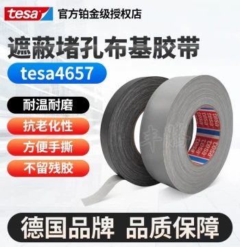 tesa 4657 High Temperature Gray Cloth Tape for Spray Painting Car Hole Blocking Masking Tape Grid Test Tape