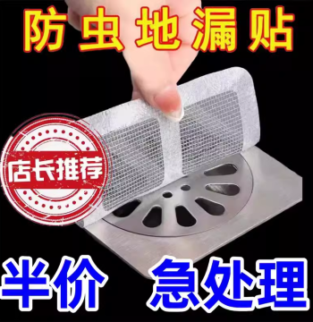 Drain Protector Net with Hair Catcher Filter
