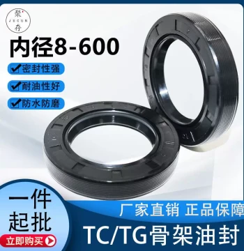 TC Skeleton Oil Seal, Inner Diameter 800/810/840, Outer Diameter 850/860/870/874/890/900/910