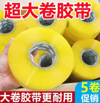 Clear Packing Tape Wholesale: Beige High-Adhesion Sealing Tape, Extra Wide, Long, Thick for Express Delivery and Box Sealing, Large Roll Packaging Tape