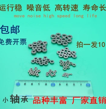 Miniature Ball Bearing Assortment: Inner Diameters 1-9mm, High-Speed Deep Groove for Models, Free Shipping