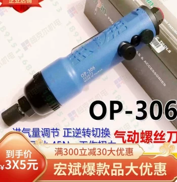 onpin Taiwan Hongbin OP-306 6H Pneumatic Screwdriver 306F Imported Industrial Air Driver