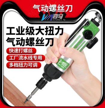Taiwan Baima Pneumatic Screwdriver, Cross and Hex Bit Air Wrench, Bolt Gun, Screwdriver Tool
