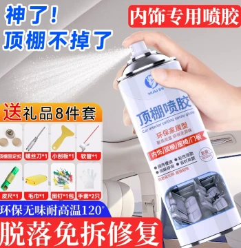 Car Interior Headliner Repair Glue, No-Disassembly Renovation Adhesive with Clips, Self-Adhesive Spray Glue