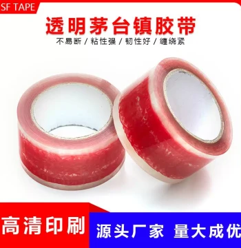 Moutai Town Express Packaging Dedicated Transparent Sealing Tape, Wholesale Bulk Wide-Seal Packing Tape, Customizable