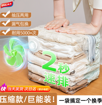 Vacuum Compression Storage Bags for Comforters and Clothes - No Pump Needed