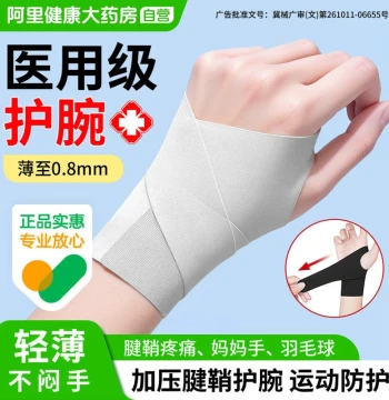 Wrist Brace for Men and Women, Support for Tenosynovitis, Fitness Sports Injury, Thumb Strain, Mouse Hand, Medical Stabilizer