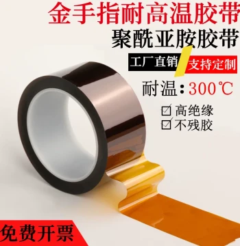 HJX Kapton High-Temperature Tape, Heat-Resistant PI Polyimide Tape, 0.1mm Thick, Amber Industrial Solder Masking Tape for Phone Repair, Electronics Manufacturing, Thermal Transfer, 3D Printing, and Insulation