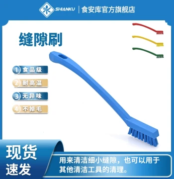 Food Safety Library Food-Grade Detail Gap Brush Cleaning Brush for Narrow Spaces Machinery Equipment Restaurant 4401