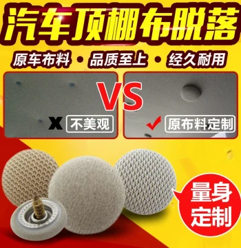 Car Headliner Repair Clips and Adhesive Fasteners for Fixing Sagging Roof Fabric Without Removal