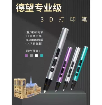 Desun Professional 3D Printing Pen, Multi-Function for Kids' 3D DIY Figure Design and Creation