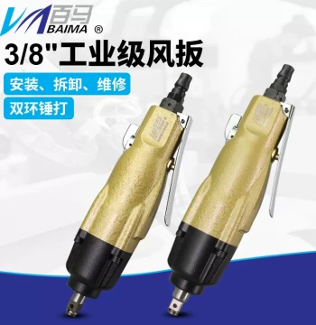 Taiwan Baima 3/8" Pneumatic Wrench 10H Hex Socket Gun-Style Air Wrench 12H Small Air Impact Square Drive