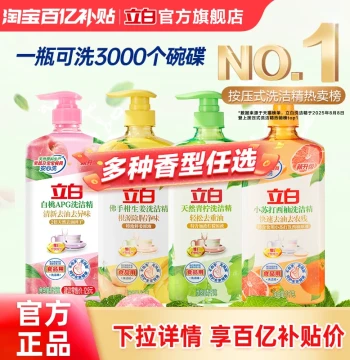 Dish Soap White Peach Scent Pump Bottle No Residue