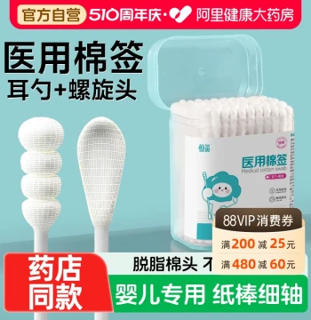 Medical Cotton Swabs Disinfection Sticks Absorbent Cotton Balls Dual-Head Paper Ultra-Soft Fine Tip for Infants Ear Cleaning