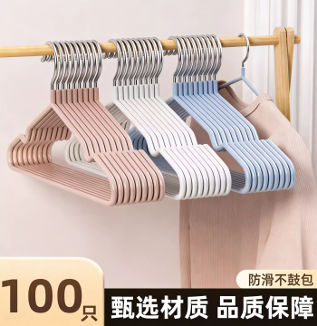 Hanger with Shoulder Protectors for Clothes Drying