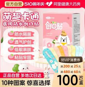 Cofoe Medical Adhesive Bandages, Cute Cartoon Design, Breathable & Waterproof, Hemostatic, Large Size for Children's Wounds