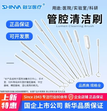 Xinhua Medical Lumen Cleaning Brush - Instrument Cleaning Brush for Respiratory Pipes & Lab Test Tubes