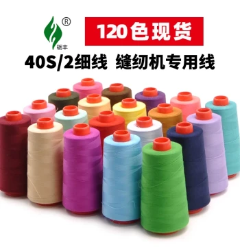 Sewing Thread 402 Fine Thread for Hand Stitching and Industrial Machines