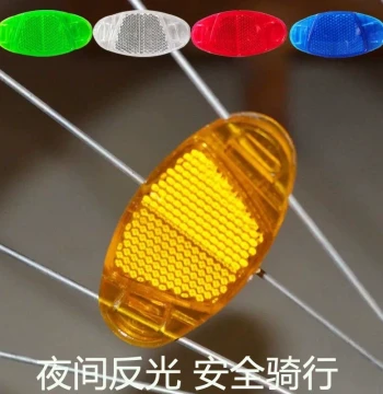 Bicycle Spoke Reflectors, Mountain Bike Night Riding Reflective Plates, Single Bike Spoke Decorations for Safe Cycling