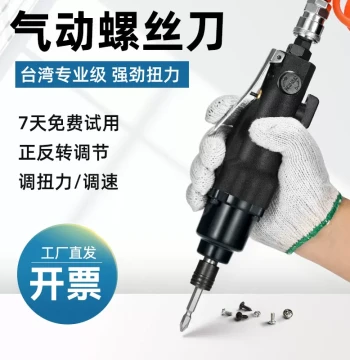 Taiwan Lihong Pneumatic Screwdriver Model K-5A 10A, Industrial High-Torque Air Tool with Forward/Reverse Function