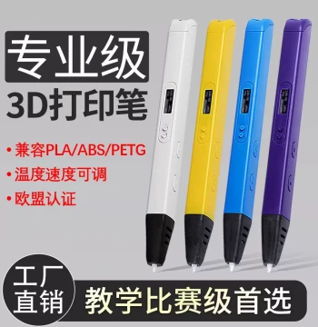 Professional High-Temperature 3D Printing Pen Kit for Education, Student Competitions, and PLA 3D Art Crafts