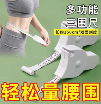 Body Measurement Tape for Waist, Arm, Leg, Head Circumference, Soft
