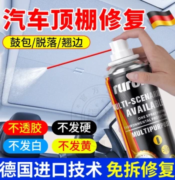 German Automotive Headliner Repair Adhesive - Spray Glue for Car Roof Interior Fabric Restoration Without Removal