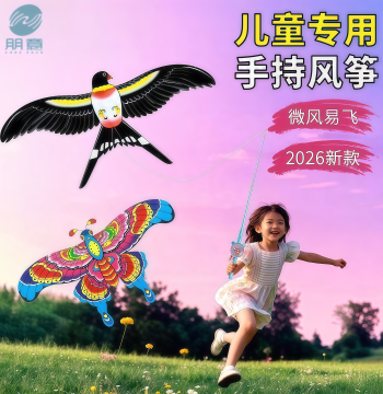 Fishing Rod Kite for Kids Handheld Small Dynamic Kite 2026 New Model Light Breeze Cartoon Outdoor Toy