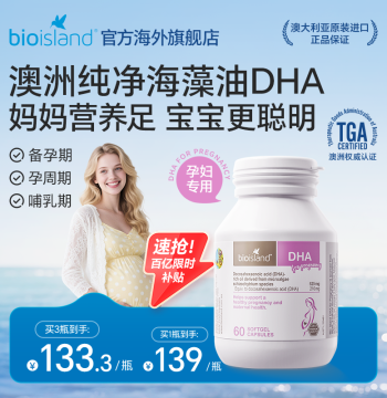 bioisland Algae Oil DHA for Pregnant and Nursing Mothers Prenatal Postnatal Balanced Nutrition