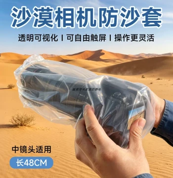 Desert Camera Sand-Proof Cover, Dust-Proof Bag for DSLR Telephoto Lenses, Touchscreen Compatible, Universal for Sony and Canon