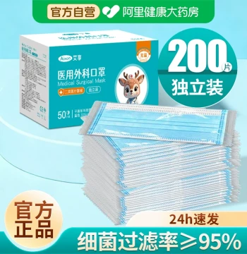 200pcs Sterilized Medical Surgical Masks, Official Authentic Grade, Individually Packaged for Adults