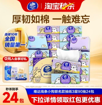 Facial Tissues Cotton-Soft 3-Ply 90 Sheets for Home and Restroom Use