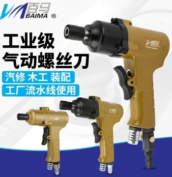 Taiwan Baima Pneumatic Pistol-Style Screwdriver 10H/12H – Includes Cross Socket and Hex Bits