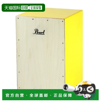 [Direct Shipping from Japan] Pearl Cajon PCJ-CVC/SC #YE Yellow for Musical Performance