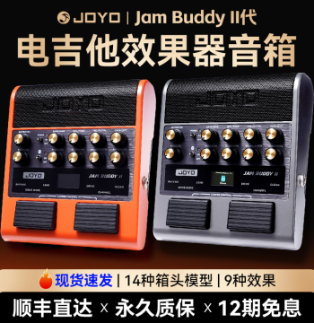 JOYO JamBuddy II Electric Guitar Effects Amplifier, 2nd Gen Pedal-Style Portable Bluetooth Mini Speaker