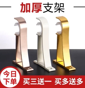Curtain Rod Brackets Aluminum Alloy Wall Mounts
