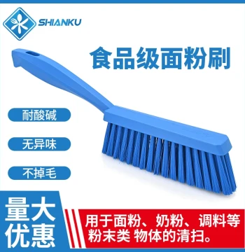 Shianku Food-Grade Flour Brush, Durable Kitchen Cleaning Brush for Factories, Fine Particle Sweeping